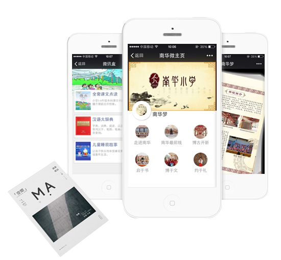中技互聯(lián)微商城解決方案