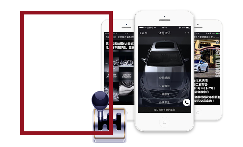 中技互聯(lián)微商城解決方案