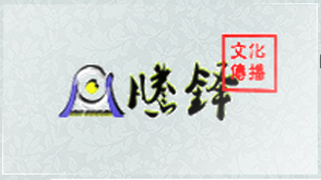 重慶騰峰文化傳播有限公司