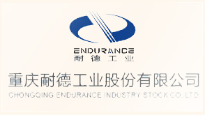 重慶耐德工業(yè)股份有限公司